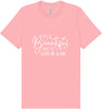Beautiful Day to Leave Me Alone Adult Bella Canvas Shirt