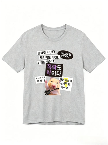 Funny Cute Hamster Meme T Shirt Korean Style Graphic Streetwear Harajuku Casual Tops Men's Clothing Women's 2026 Summer T Shirt