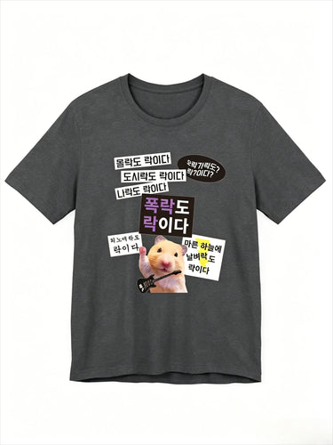 Funny Cute Hamster Meme T Shirt Korean Style Graphic Streetwear Harajuku Casual Tops Men's Clothing Women's 2026 Summer T Shirt