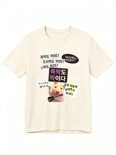 Funny Cute Hamster Meme T Shirt Korean Style Graphic Streetwear Harajuku Casual Tops Men's Clothing Women's 2026 Summer T Shirt