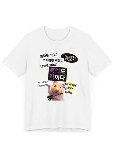 Funny Cute Hamster Meme T Shirt Korean Style Graphic Streetwear Harajuku Casual Tops Men's Clothing Women's 2026 Summer T Shirt